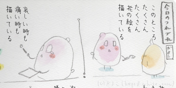絵を描いている